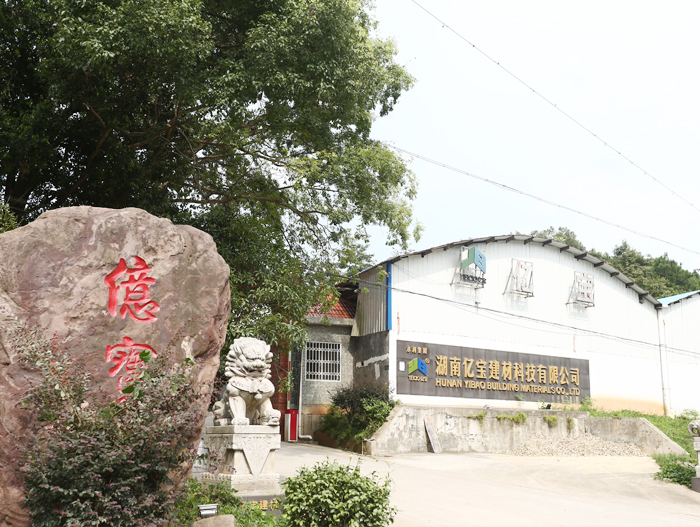 億寶廠(chǎng)房